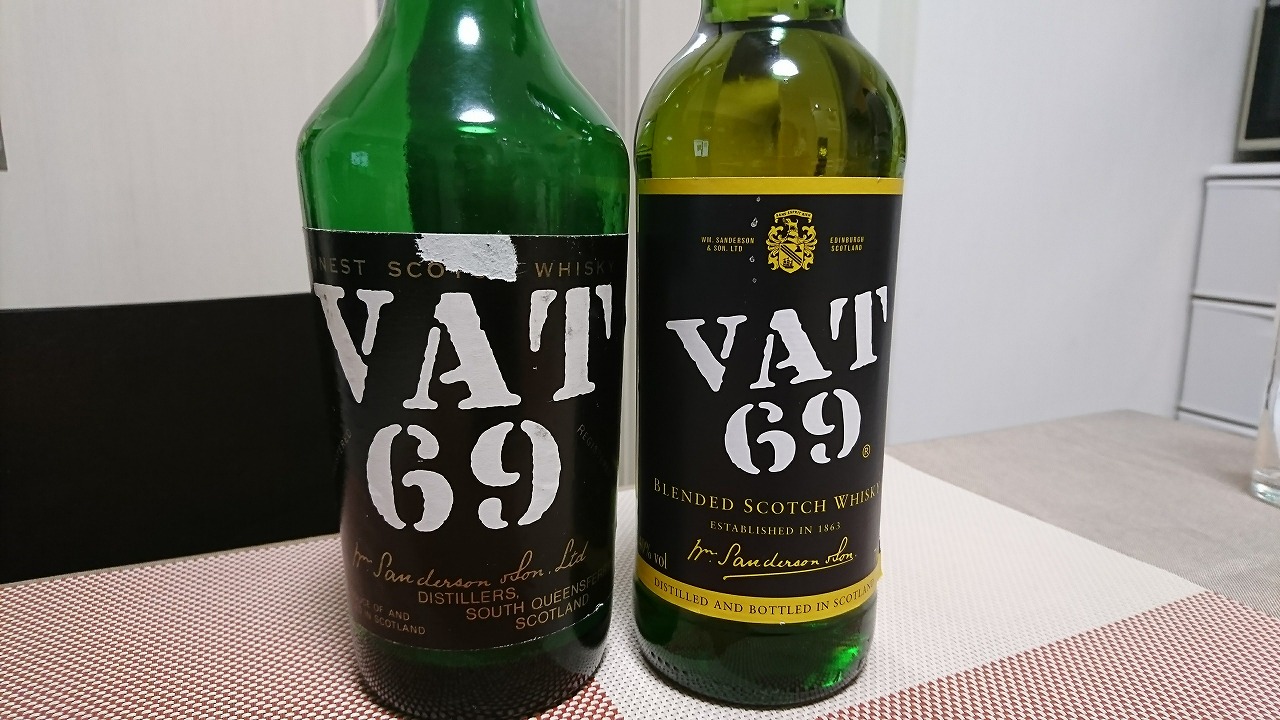 VAT69 旧ボトルと 現行ボトル